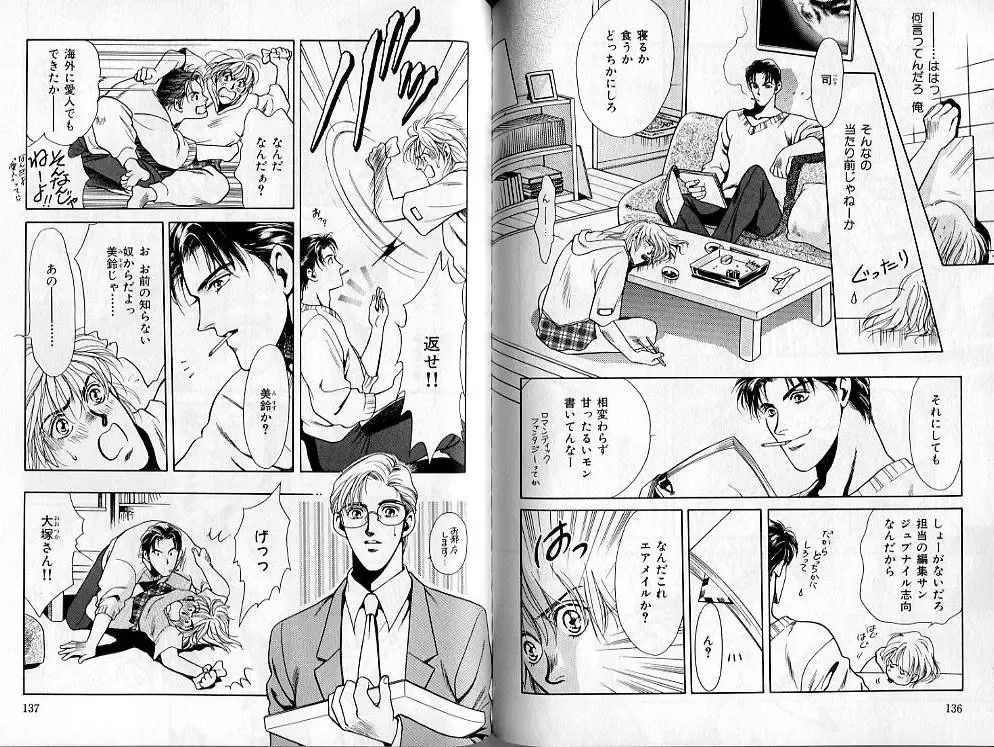 B-BOY Zips 02 激愛特集 Fhentai - Page 68