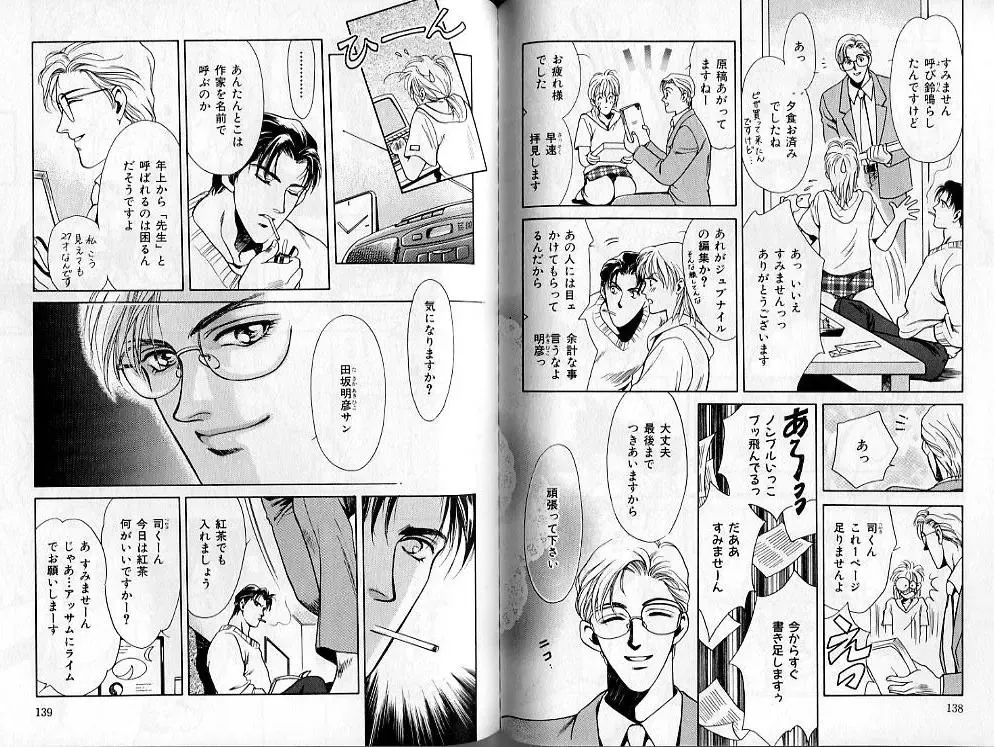 B-BOY Zips 02 激愛特集 Fhentai - Page 69