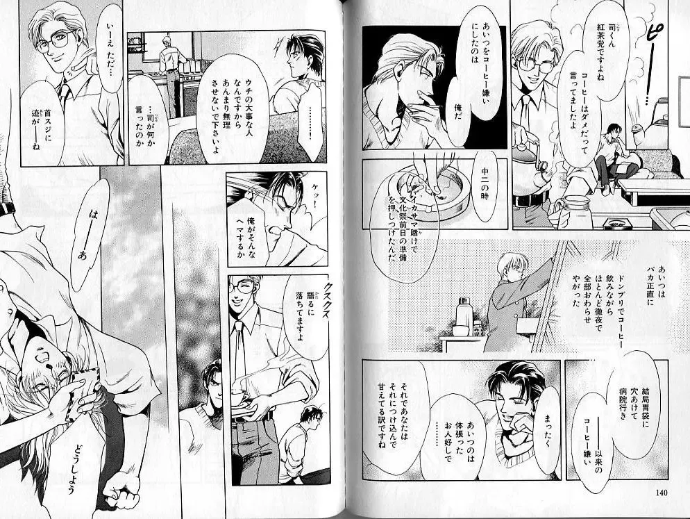 B-BOY Zips 02 激愛特集 Fhentai - Page 70