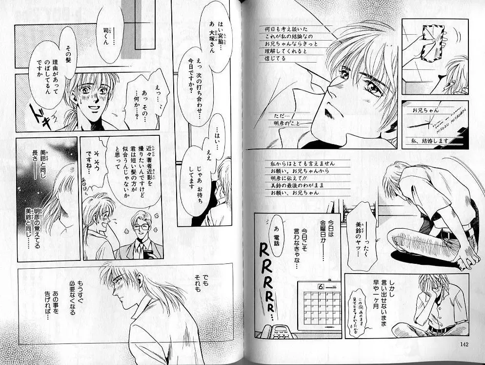 B-BOY Zips 02 激愛特集 Fhentai - Page 71