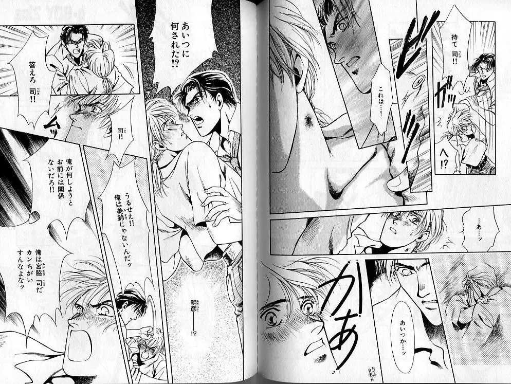 B-BOY Zips 02 激愛特集 Fhentai - Page 75