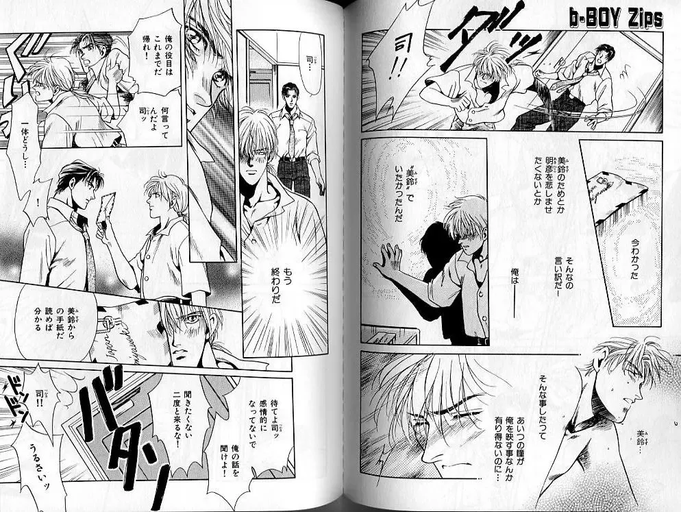 B-BOY Zips 02 激愛特集 Fhentai - Page 76