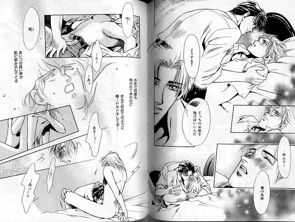 B-BOY Zips 02 激愛特集 Fhentai - Page 80