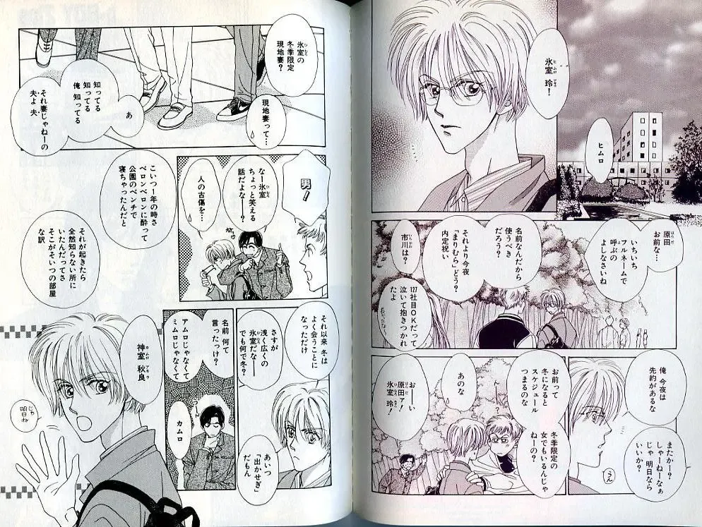 B-BOY Zips 02 激愛特集 Fhentai - Page 86