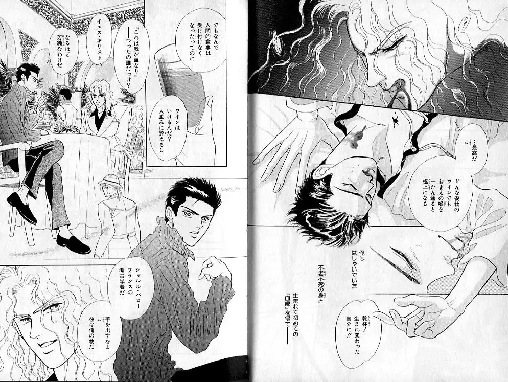 B-BOY Zips 02 激愛特集 Fhentai - Page 9