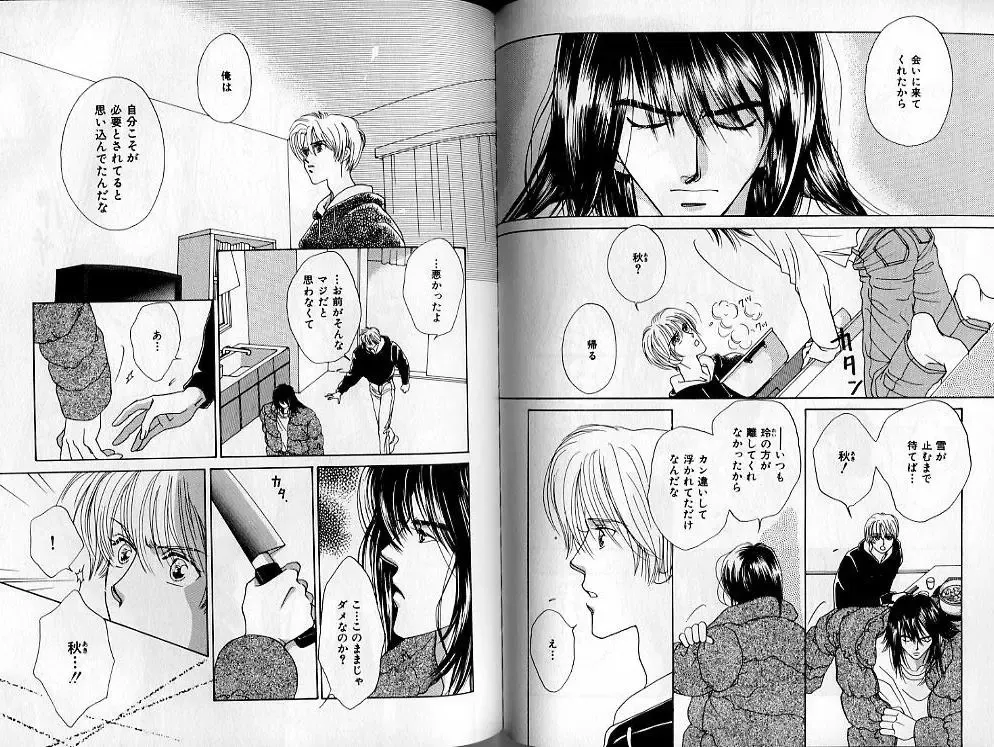 B-BOY Zips 02 激愛特集 Fhentai - Page 90