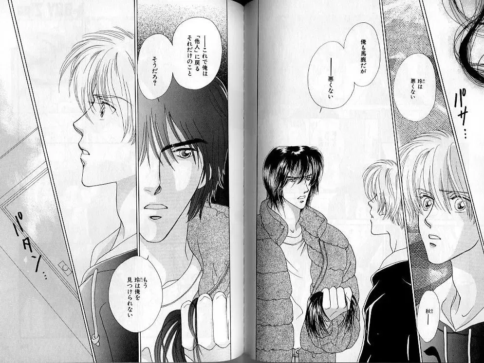 B-BOY Zips 02 激愛特集 Fhentai - Page 91