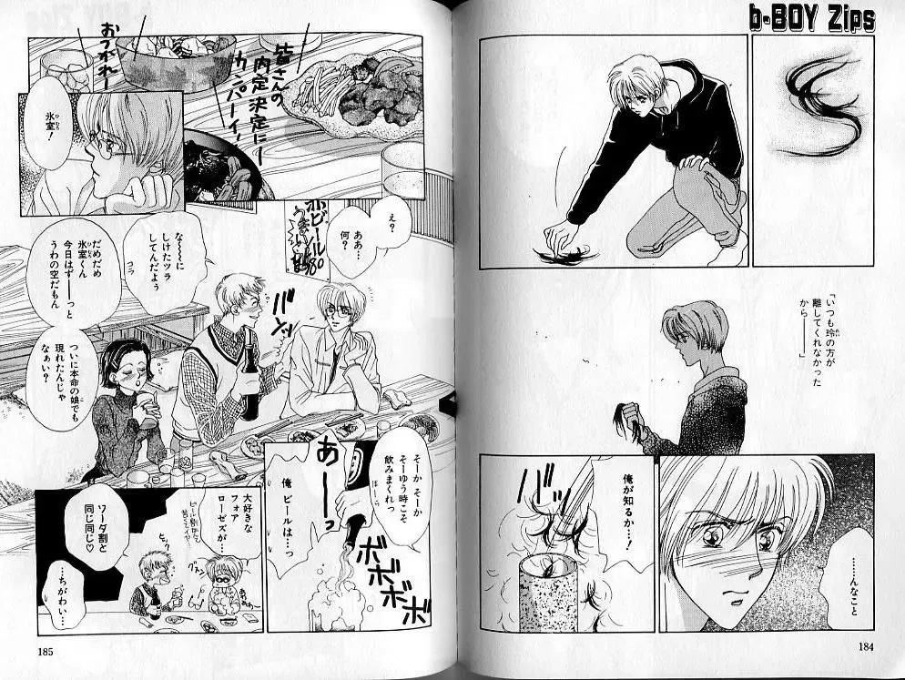 B-BOY Zips 02 激愛特集 Fhentai - Page 92