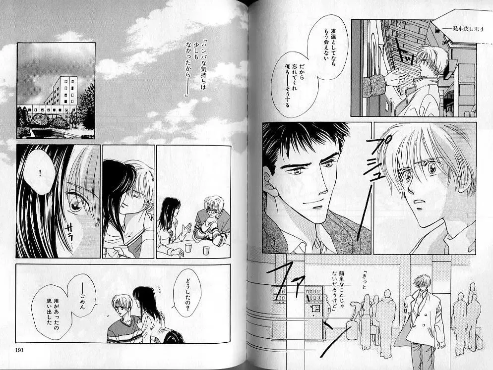 B-BOY Zips 02 激愛特集 Fhentai - Page 95