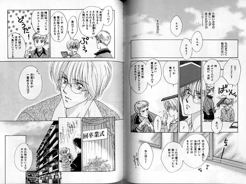 B-BOY Zips 02 激愛特集 Fhentai - Page 96