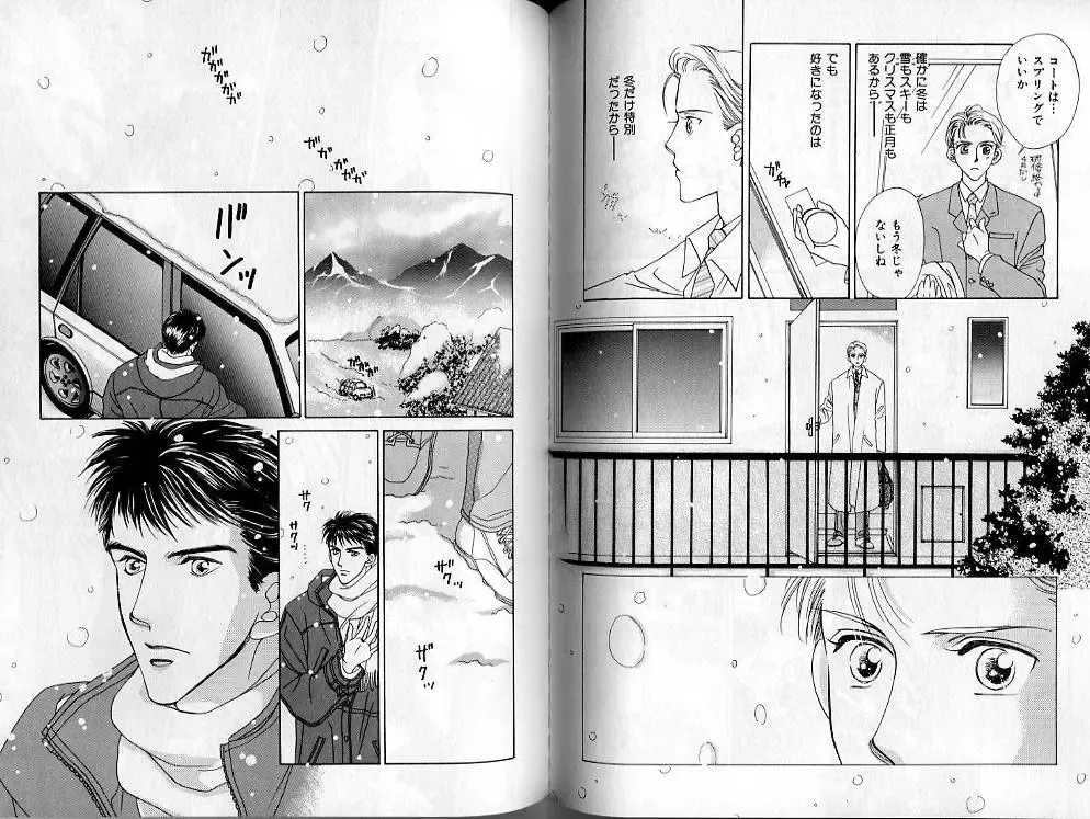 B-BOY Zips 02 激愛特集 Fhentai - Page 97