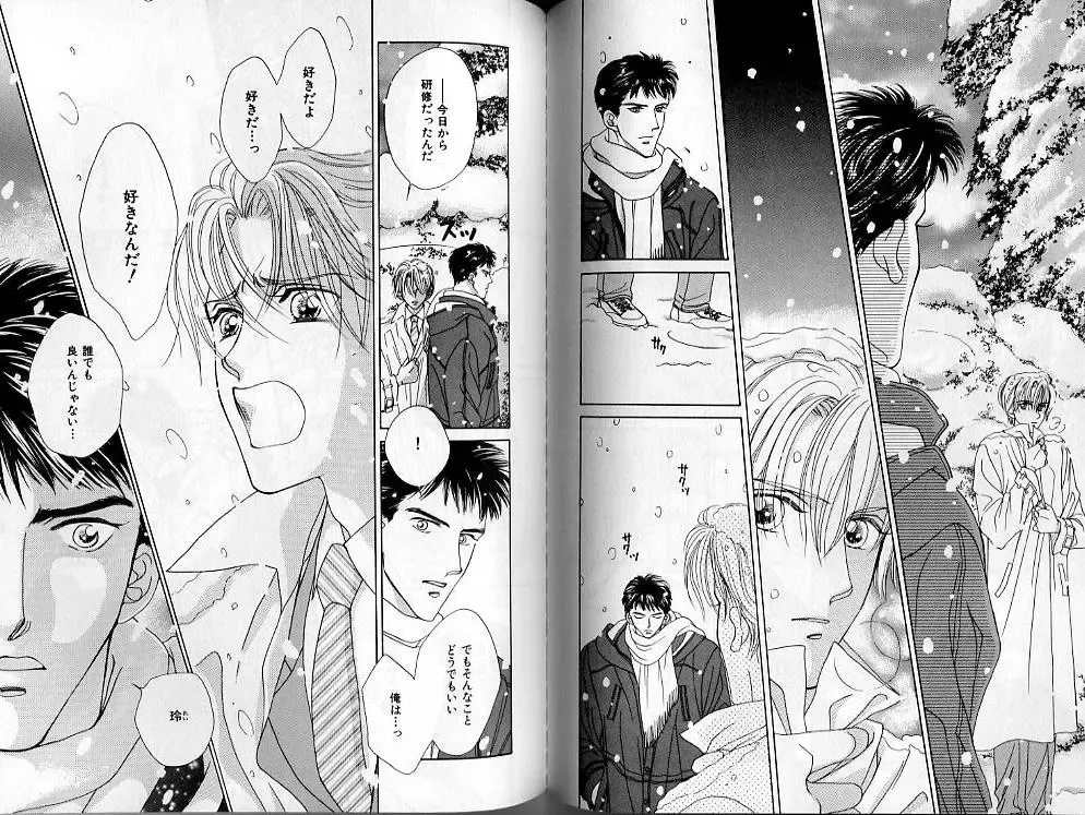 B-BOY Zips 02 激愛特集 Fhentai - Page 98