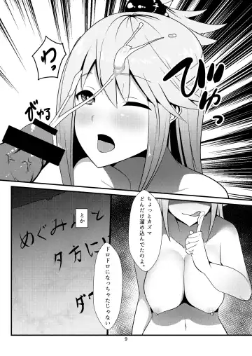 [Muunyan] Kono Subarashii Megami kara Syukufuku o! Fhentai - Page 9