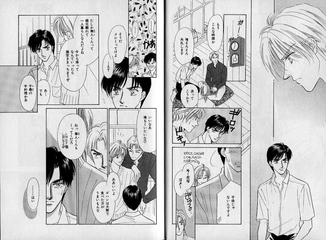 [Hasukawa Ai - Karma Tatsurou - Shimizu Yuki] B-BOY Zips 09 先生特集 Fhentai - Page 10