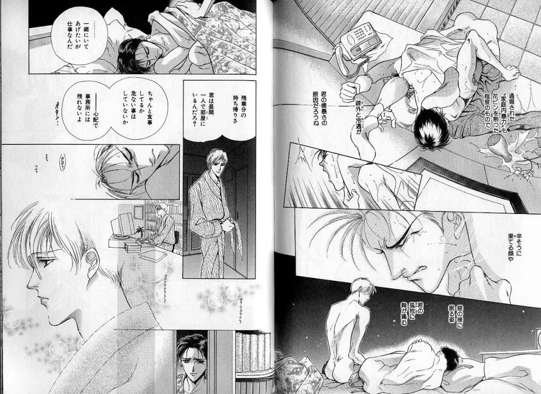 [Hasukawa Ai - Karma Tatsurou - Shimizu Yuki] B-BOY Zips 09 先生特集 Fhentai - Page 106