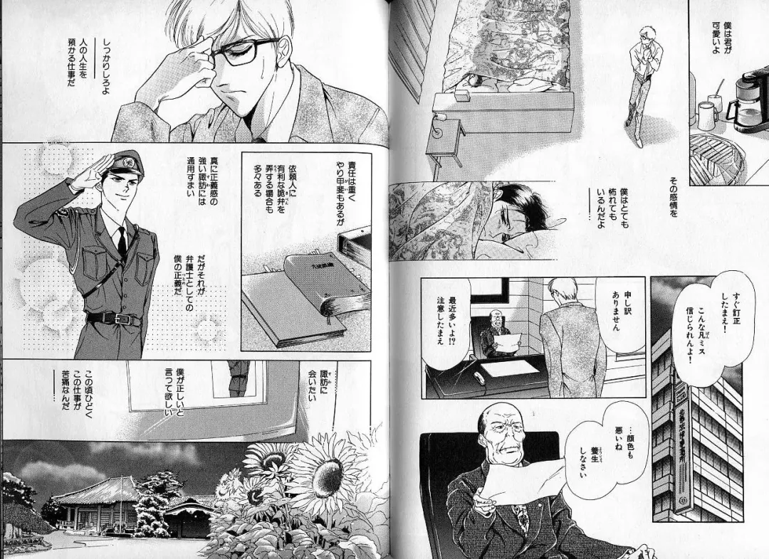 [Hasukawa Ai - Karma Tatsurou - Shimizu Yuki] B-BOY Zips 09 先生特集 Fhentai - Page 107