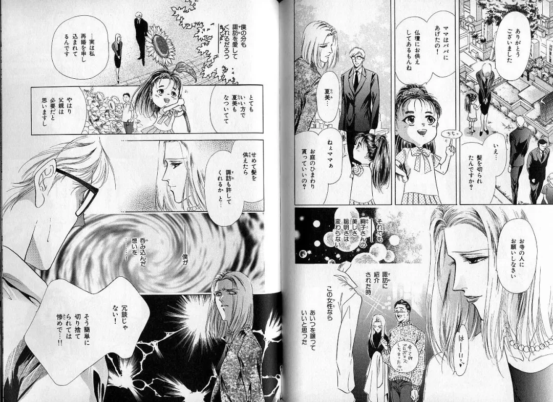 [Hasukawa Ai - Karma Tatsurou - Shimizu Yuki] B-BOY Zips 09 先生特集 Fhentai - Page 108