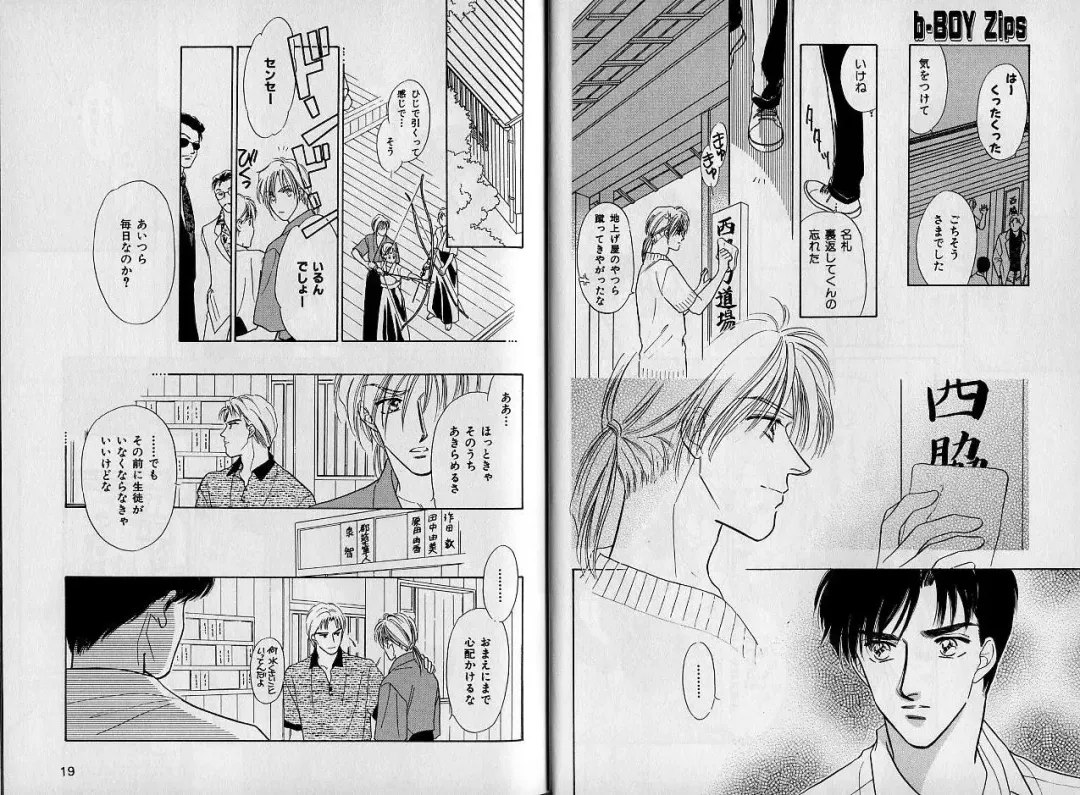 [Hasukawa Ai - Karma Tatsurou - Shimizu Yuki] B-BOY Zips 09 先生特集 Fhentai - Page 11