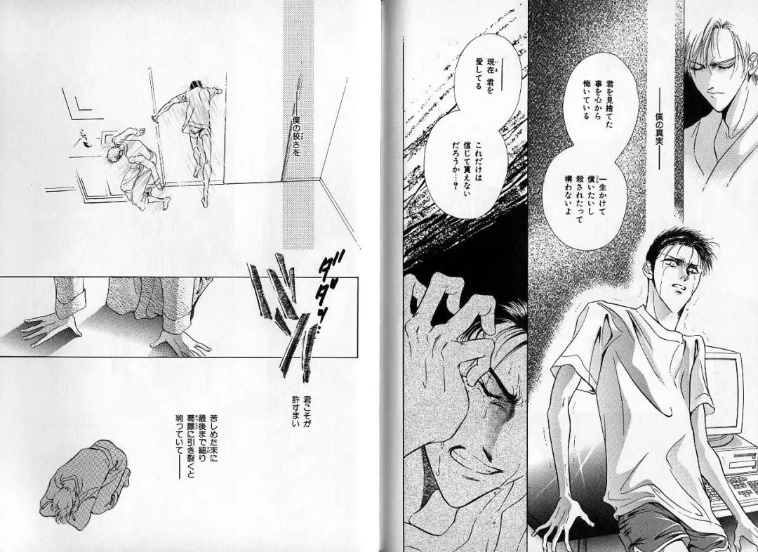 [Hasukawa Ai - Karma Tatsurou - Shimizu Yuki] B-BOY Zips 09 先生特集 Fhentai - Page 115