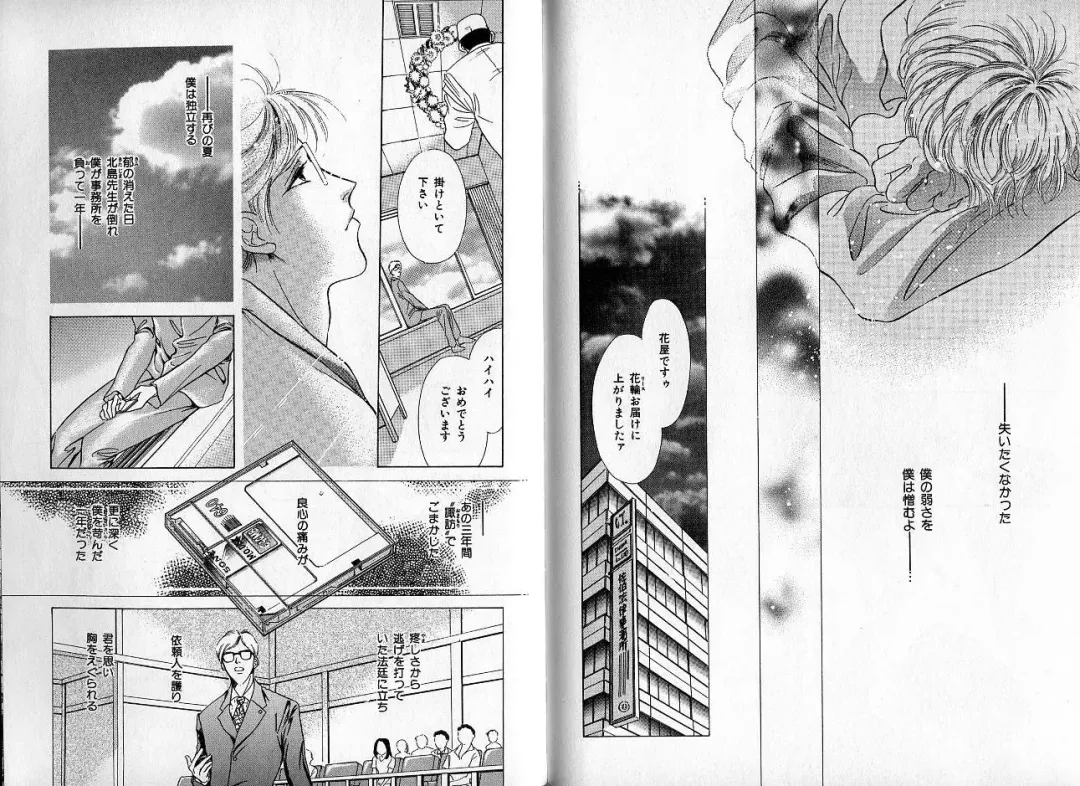 [Hasukawa Ai - Karma Tatsurou - Shimizu Yuki] B-BOY Zips 09 先生特集 Fhentai - Page 116