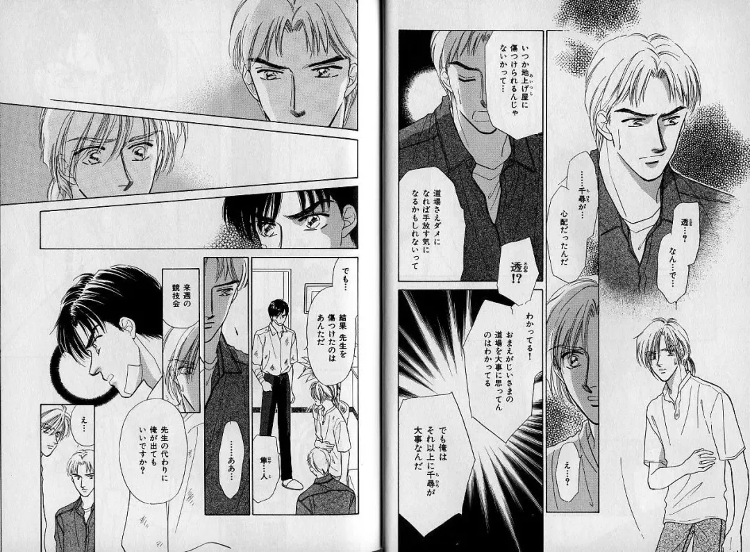 [Hasukawa Ai - Karma Tatsurou - Shimizu Yuki] B-BOY Zips 09 先生特集 Fhentai - Page 15