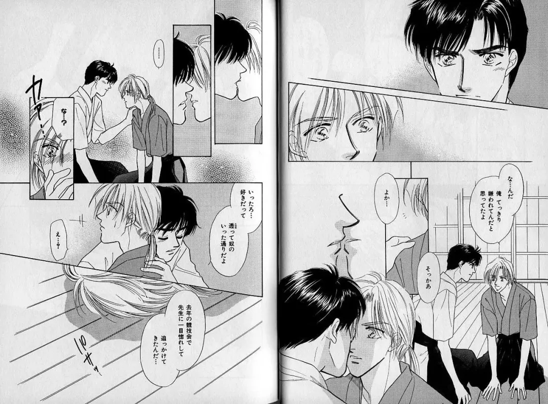 [Hasukawa Ai - Karma Tatsurou - Shimizu Yuki] B-BOY Zips 09 先生特集 Fhentai - Page 19