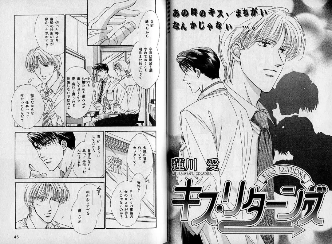 [Hasukawa Ai - Karma Tatsurou - Shimizu Yuki] B-BOY Zips 09 先生特集 Fhentai - Page 23