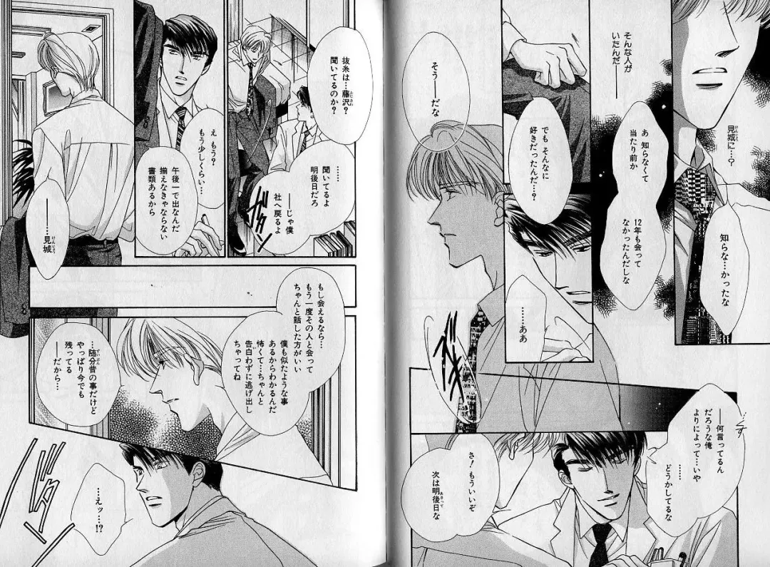 [Hasukawa Ai - Karma Tatsurou - Shimizu Yuki] B-BOY Zips 09 先生特集 Fhentai - Page 28