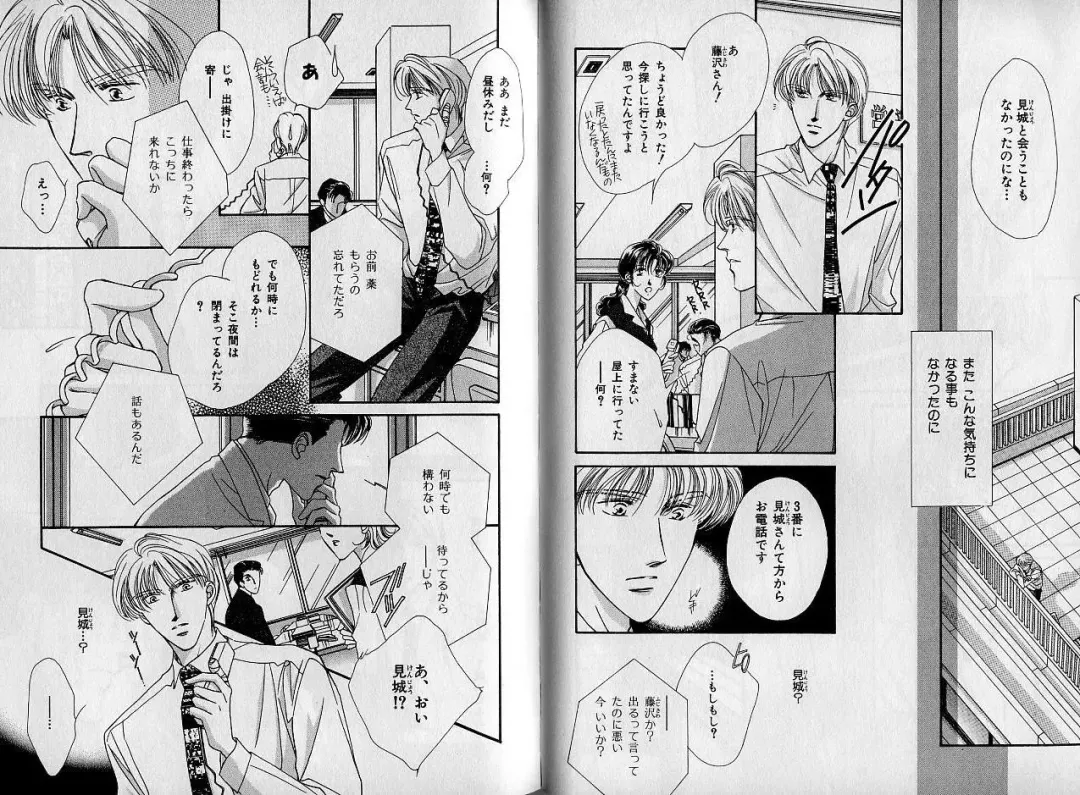 [Hasukawa Ai - Karma Tatsurou - Shimizu Yuki] B-BOY Zips 09 先生特集 Fhentai - Page 30