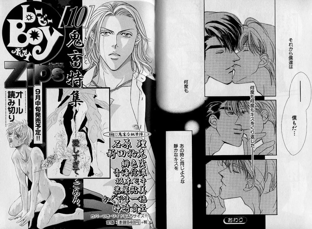 [Hasukawa Ai - Karma Tatsurou - Shimizu Yuki] B-BOY Zips 09 先生特集 Fhentai - Page 34