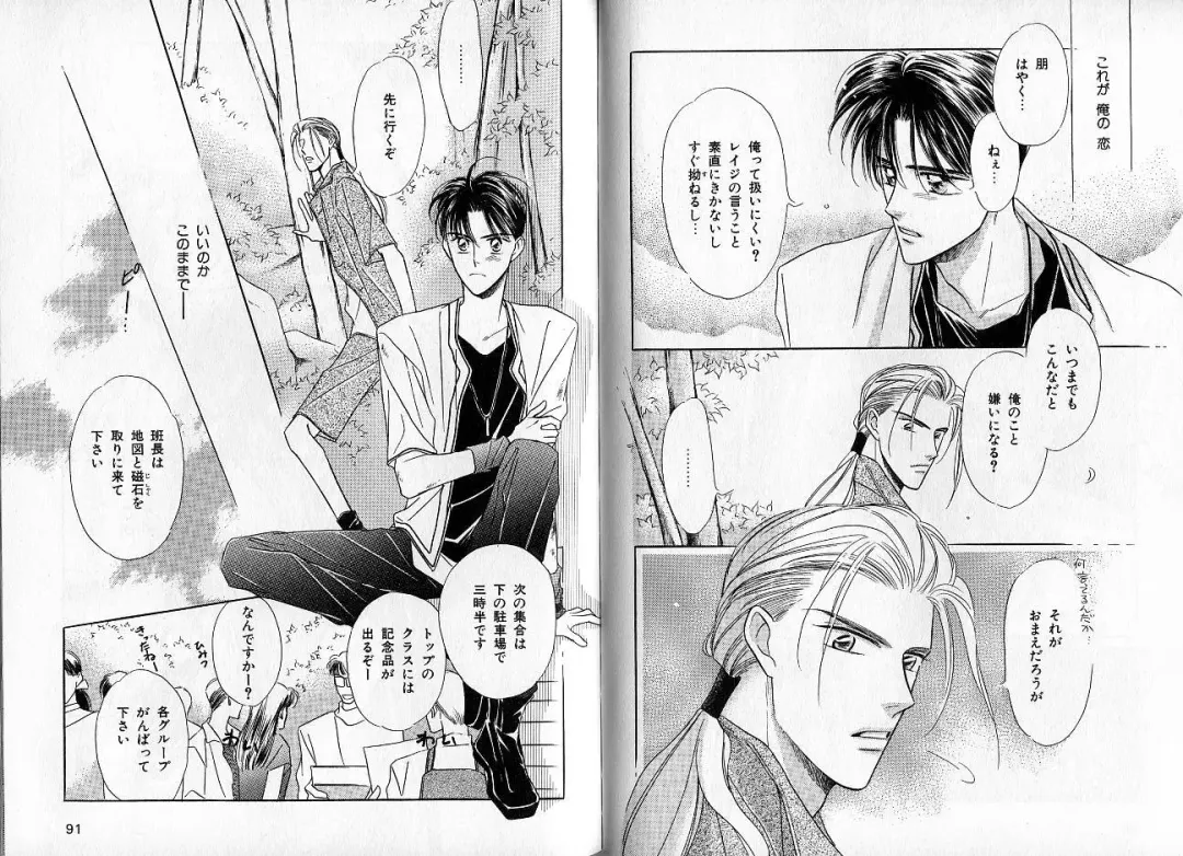 [Hasukawa Ai - Karma Tatsurou - Shimizu Yuki] B-BOY Zips 09 先生特集 Fhentai - Page 45