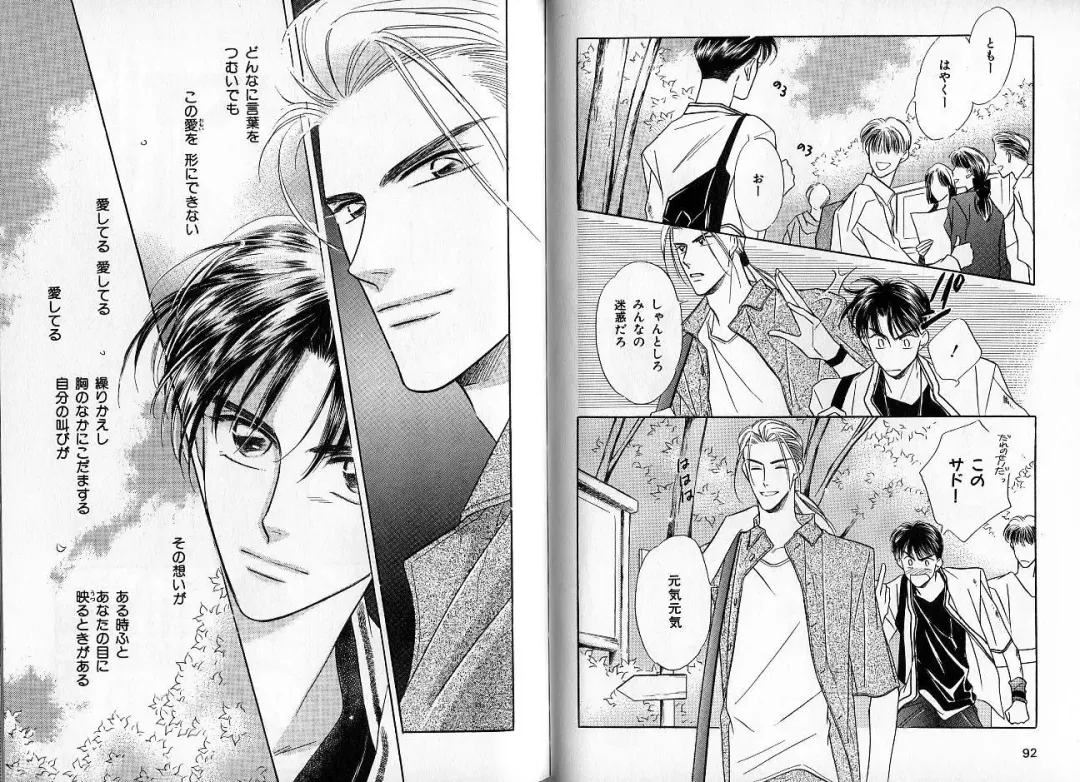 [Hasukawa Ai - Karma Tatsurou - Shimizu Yuki] B-BOY Zips 09 先生特集 Fhentai - Page 46