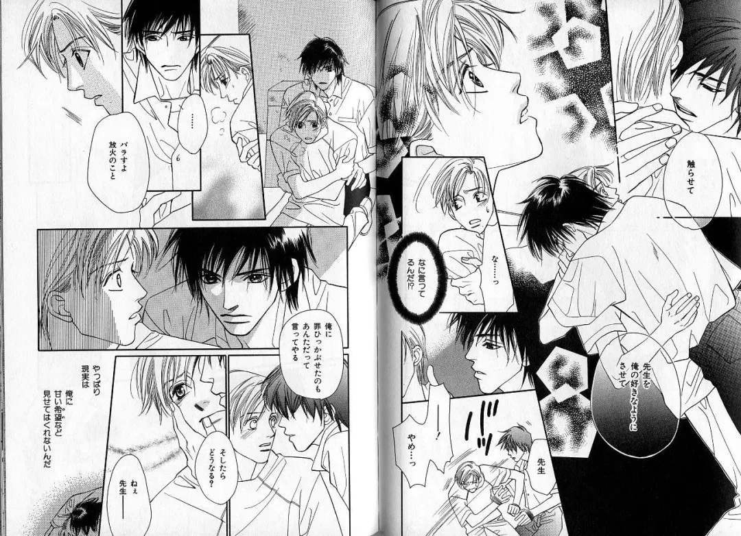 [Hasukawa Ai - Karma Tatsurou - Shimizu Yuki] B-BOY Zips 09 先生特集 Fhentai - Page 57