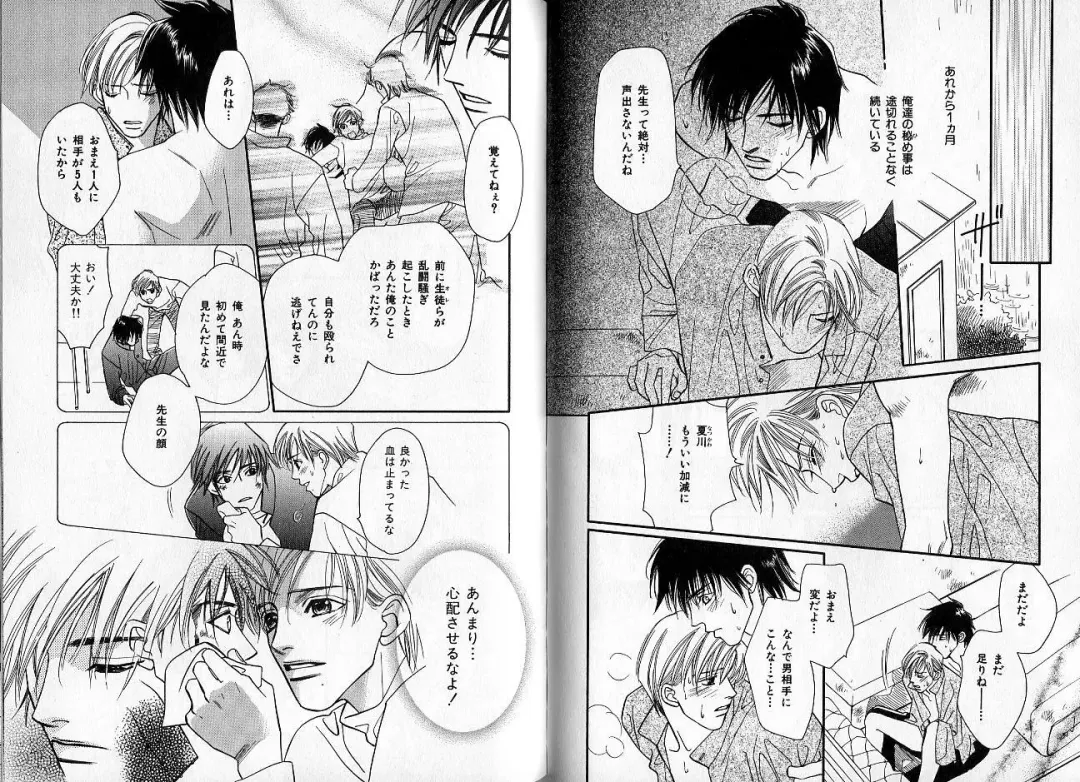 [Hasukawa Ai - Karma Tatsurou - Shimizu Yuki] B-BOY Zips 09 先生特集 Fhentai - Page 58