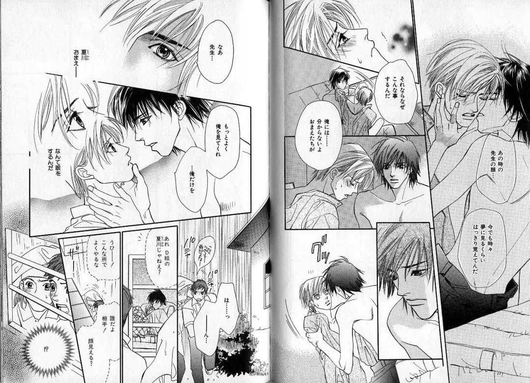 [Hasukawa Ai - Karma Tatsurou - Shimizu Yuki] B-BOY Zips 09 先生特集 Fhentai - Page 59