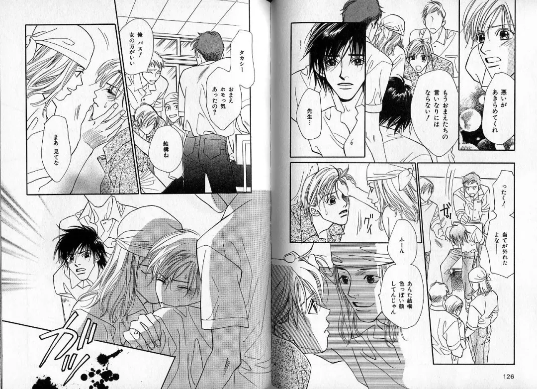 [Hasukawa Ai - Karma Tatsurou - Shimizu Yuki] B-BOY Zips 09 先生特集 Fhentai - Page 63