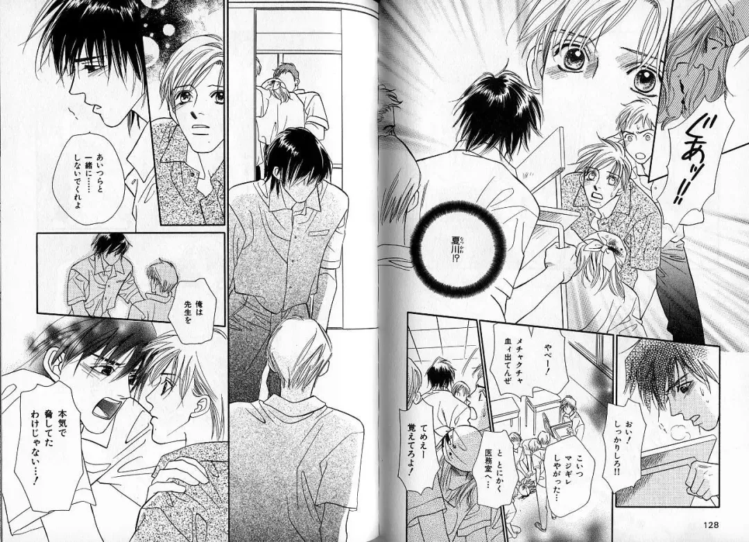 [Hasukawa Ai - Karma Tatsurou - Shimizu Yuki] B-BOY Zips 09 先生特集 Fhentai - Page 64