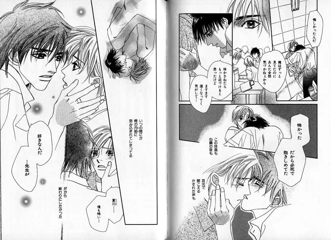 [Hasukawa Ai - Karma Tatsurou - Shimizu Yuki] B-BOY Zips 09 先生特集 Fhentai - Page 65