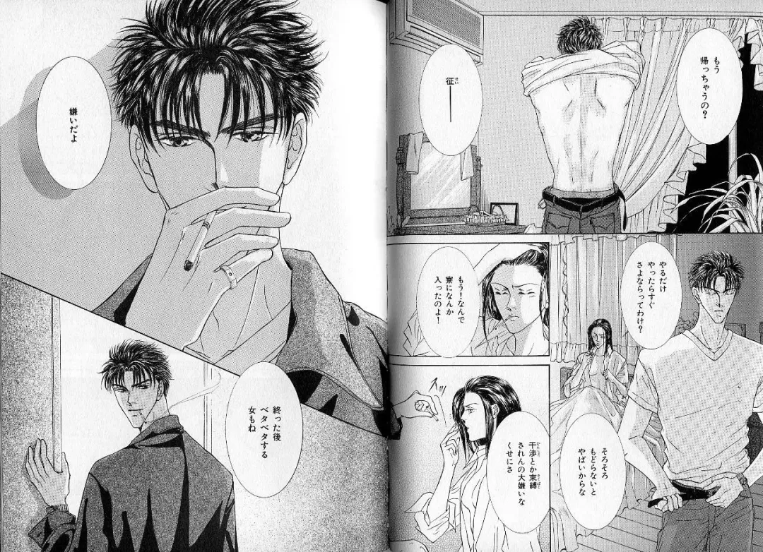 [Hasukawa Ai - Karma Tatsurou - Shimizu Yuki] B-BOY Zips 09 先生特集 Fhentai - Page 68