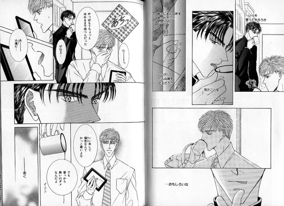 [Hasukawa Ai - Karma Tatsurou - Shimizu Yuki] B-BOY Zips 09 先生特集 Fhentai - Page 73