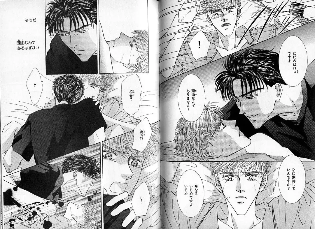 [Hasukawa Ai - Karma Tatsurou - Shimizu Yuki] B-BOY Zips 09 先生特集 Fhentai - Page 79