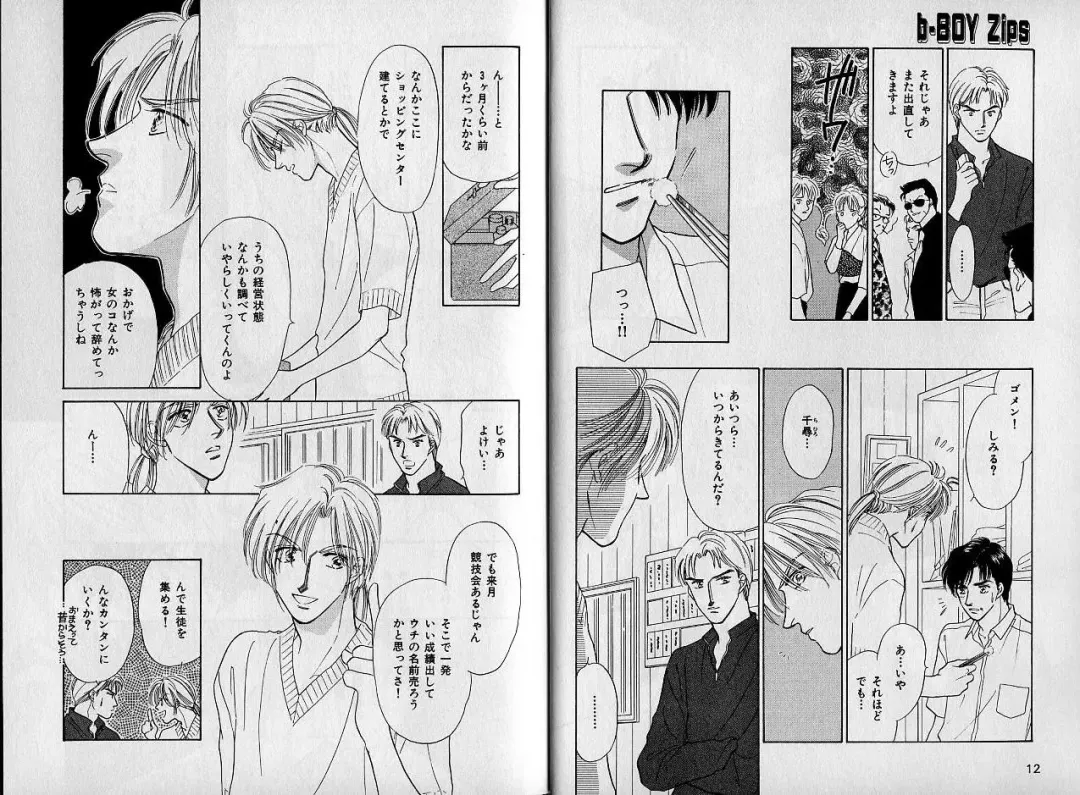 [Hasukawa Ai - Karma Tatsurou - Shimizu Yuki] B-BOY Zips 09 先生特集 Fhentai - Page 8