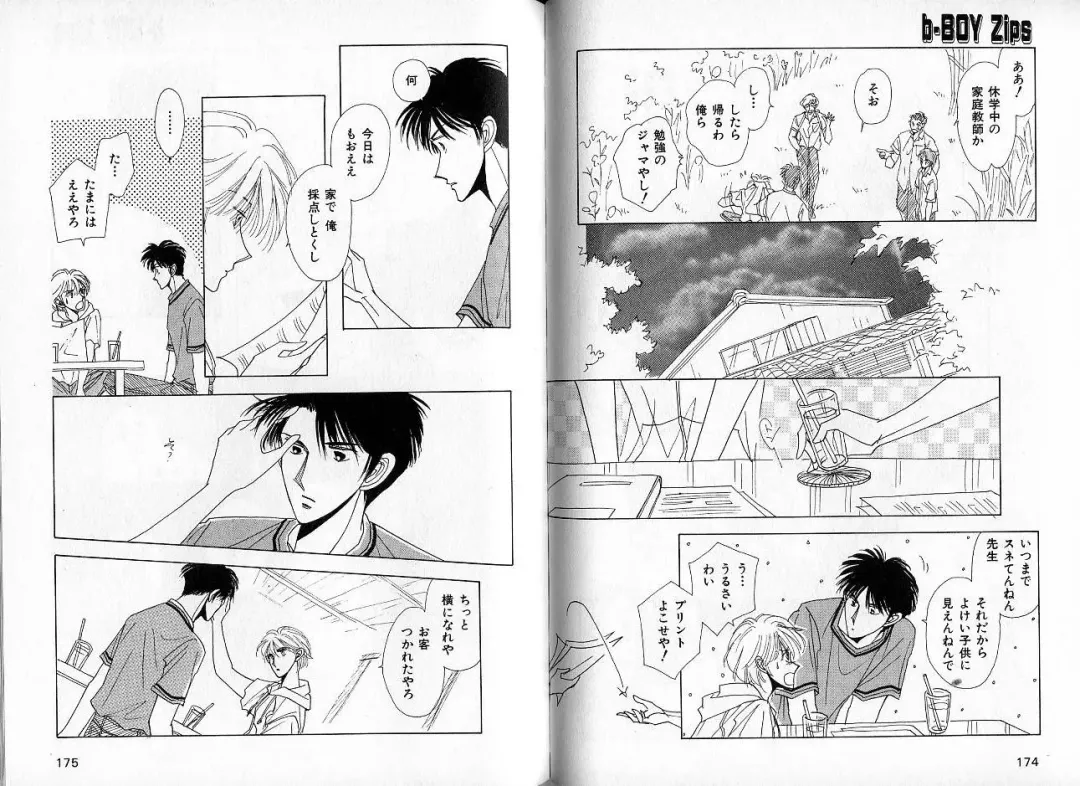 [Hasukawa Ai - Karma Tatsurou - Shimizu Yuki] B-BOY Zips 09 先生特集 Fhentai - Page 85