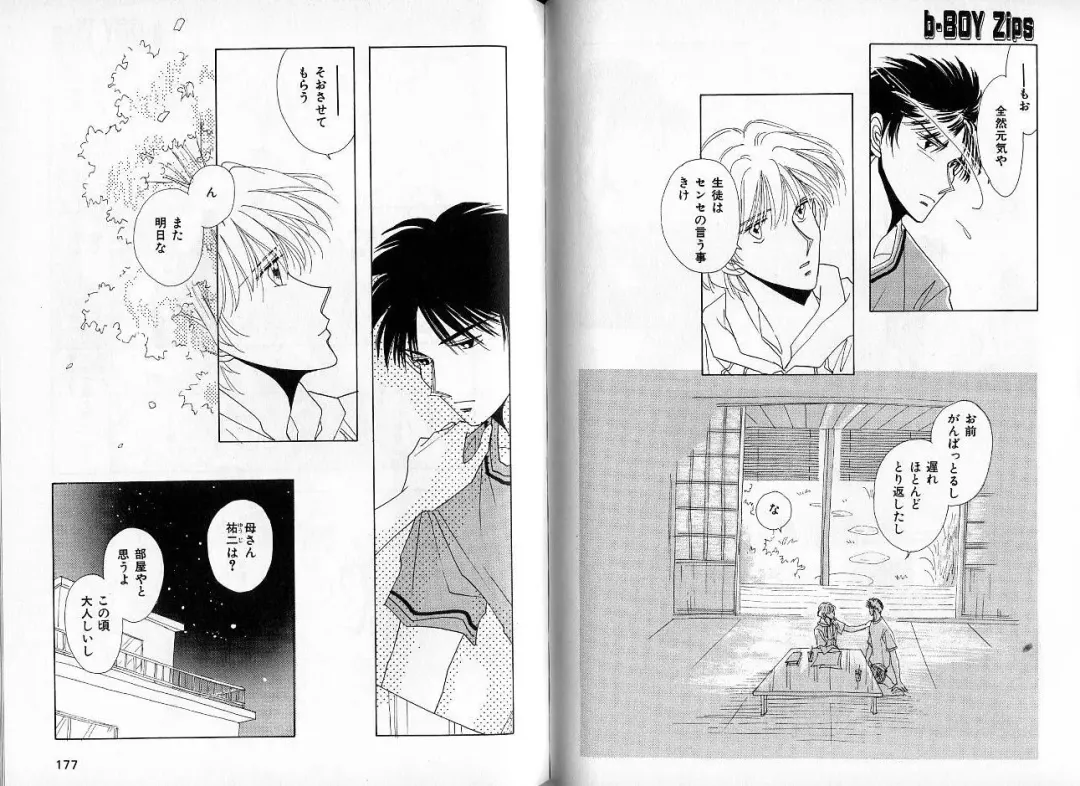 [Hasukawa Ai - Karma Tatsurou - Shimizu Yuki] B-BOY Zips 09 先生特集 Fhentai - Page 86