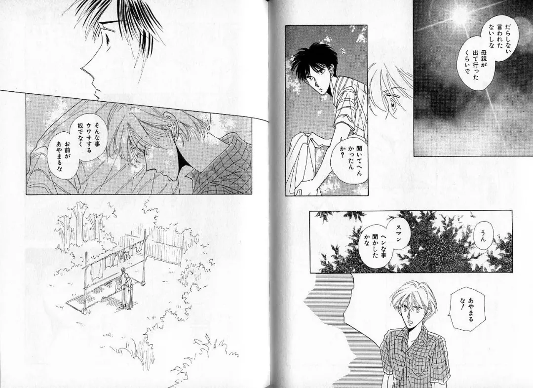 [Hasukawa Ai - Karma Tatsurou - Shimizu Yuki] B-BOY Zips 09 先生特集 Fhentai - Page 90