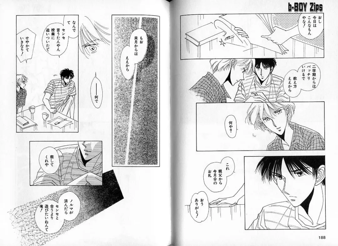 [Hasukawa Ai - Karma Tatsurou - Shimizu Yuki] B-BOY Zips 09 先生特集 Fhentai - Page 91