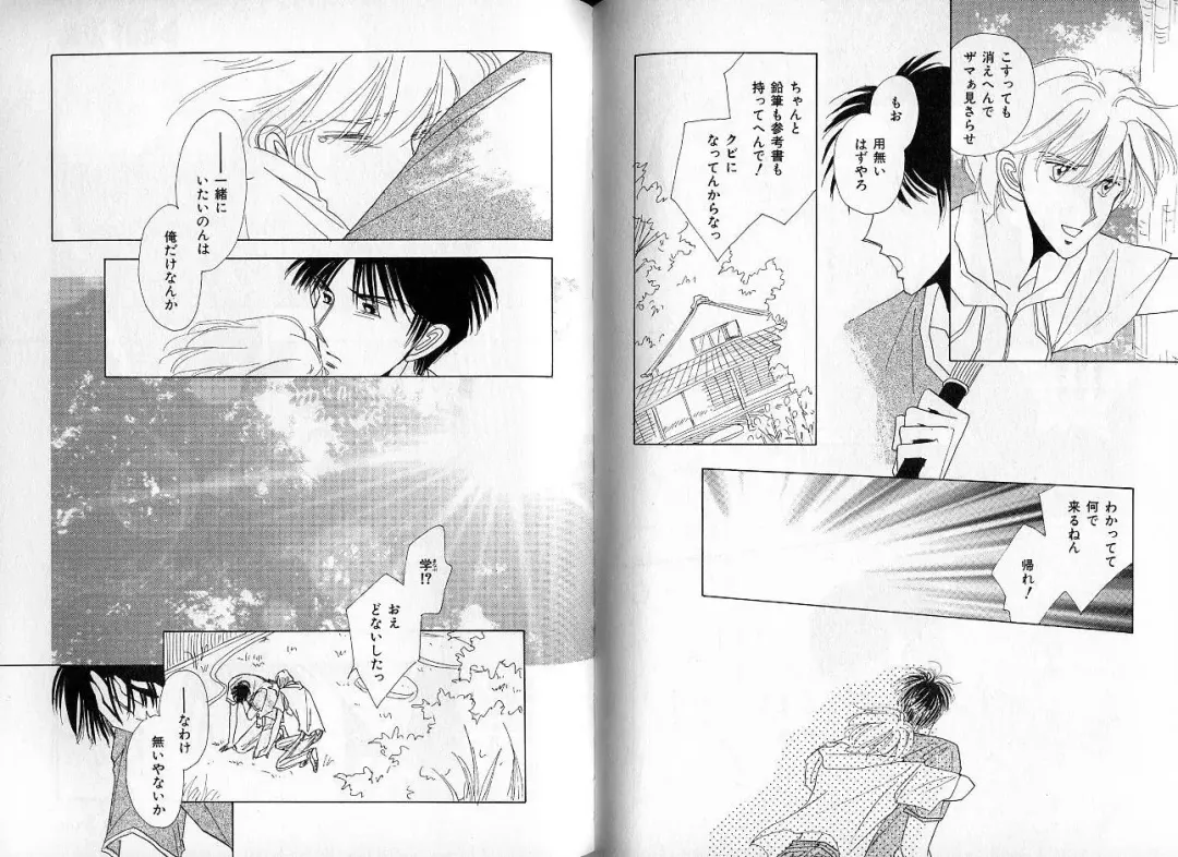 [Hasukawa Ai - Karma Tatsurou - Shimizu Yuki] B-BOY Zips 09 先生特集 Fhentai - Page 94