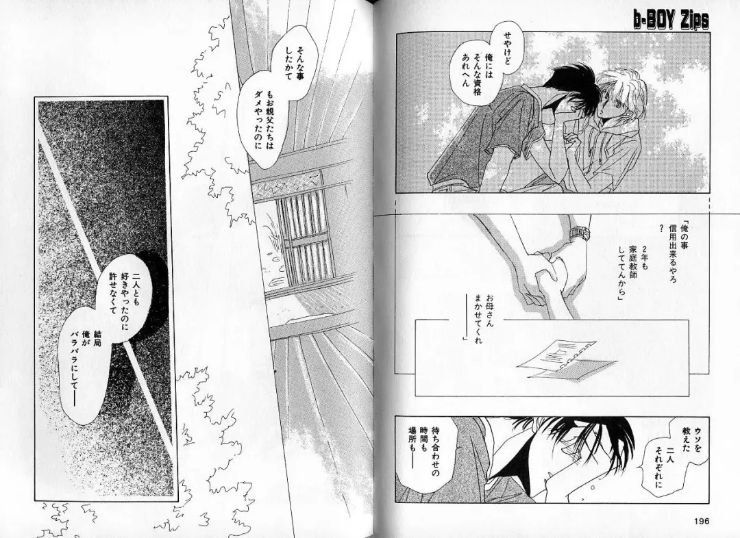 [Hasukawa Ai - Karma Tatsurou - Shimizu Yuki] B-BOY Zips 09 先生特集 Fhentai - Page 95