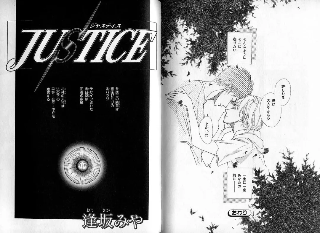 [Hasukawa Ai - Karma Tatsurou - Shimizu Yuki] B-BOY Zips 09 先生特集 Fhentai - Page 98