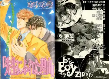 [Hasukawa Ai - Karma Tatsurou - Shimizu Yuki] B-BOY Zips 09 先生特集 Fhentai - Page 67